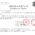 Certificate of A-Level Taxpayer Honor